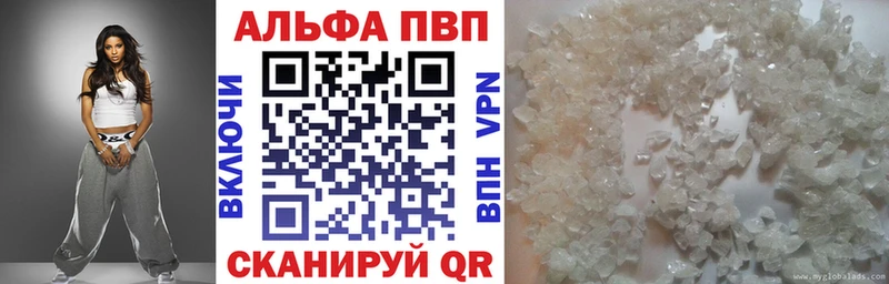 MEGA ССЫЛКА  цена наркотик  Чехов  A-PVP СК КРИС 