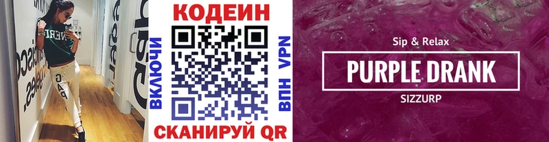 даркнет сайт  Чехов  blacksprut рабочий сайт  Кодеиновый сироп Lean напиток Lean (лин) 
