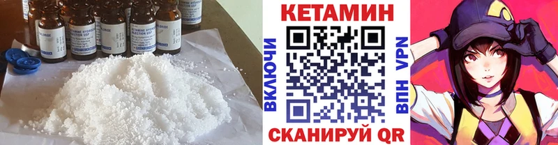 КЕТАМИН ketamine  закладки  МЕГА сайт  Чехов 