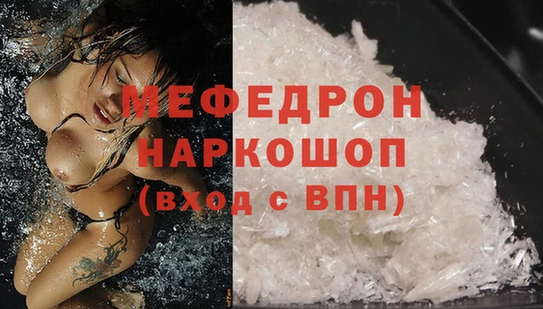 мефедрон Абаза