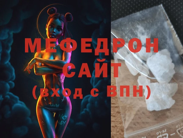 мефедрон Абаза