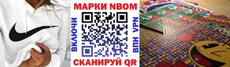 Марки N-bome 1,5мг  shop как зайти  Чехов  купить наркоту  kraken сайт 
